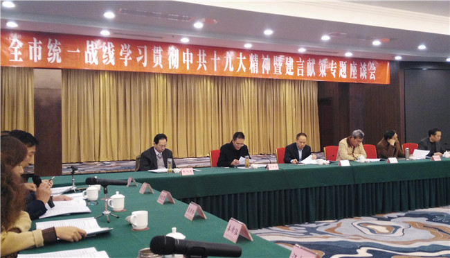 建言献策座谈会1_副本.jpg