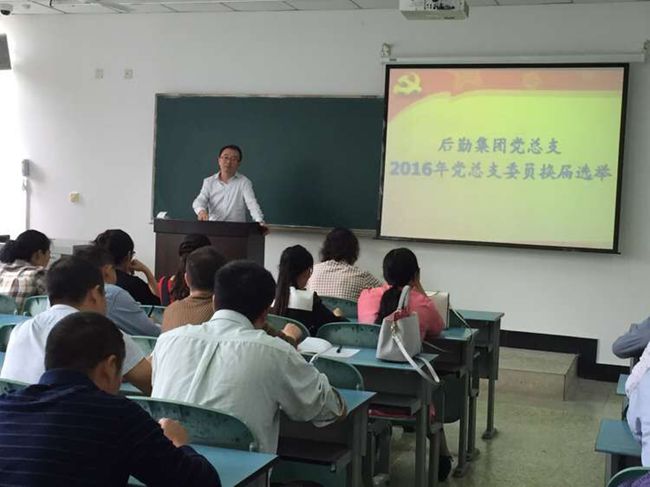 1475031302863475.jpg 总支换届会_副本.jpg