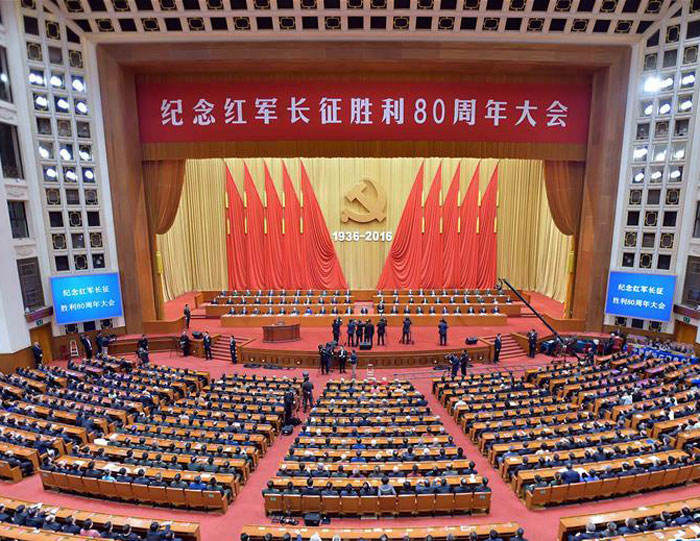 10月21日纪念红军长征胜利80周年大会在人民大会堂举行