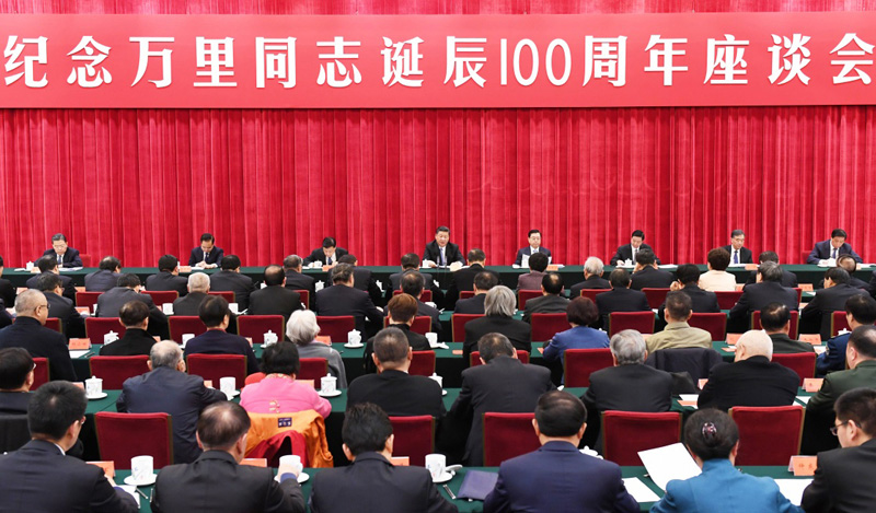 12月5日,中共中央在北京人民大会堂举行纪念万里同志诞辰100周年座谈会。中共中央总书记、国家主席、中央军委主席习近平出席座谈会并发表重要讲话。