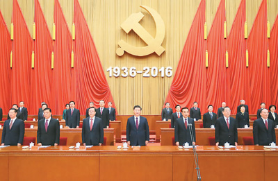 2016年10月21日,纪念红军长征胜利80周年大会。