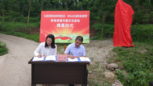1498784178220580.jpg 生科学院与五通桥区蔡金镇联合开展党建共建工作2.jpg